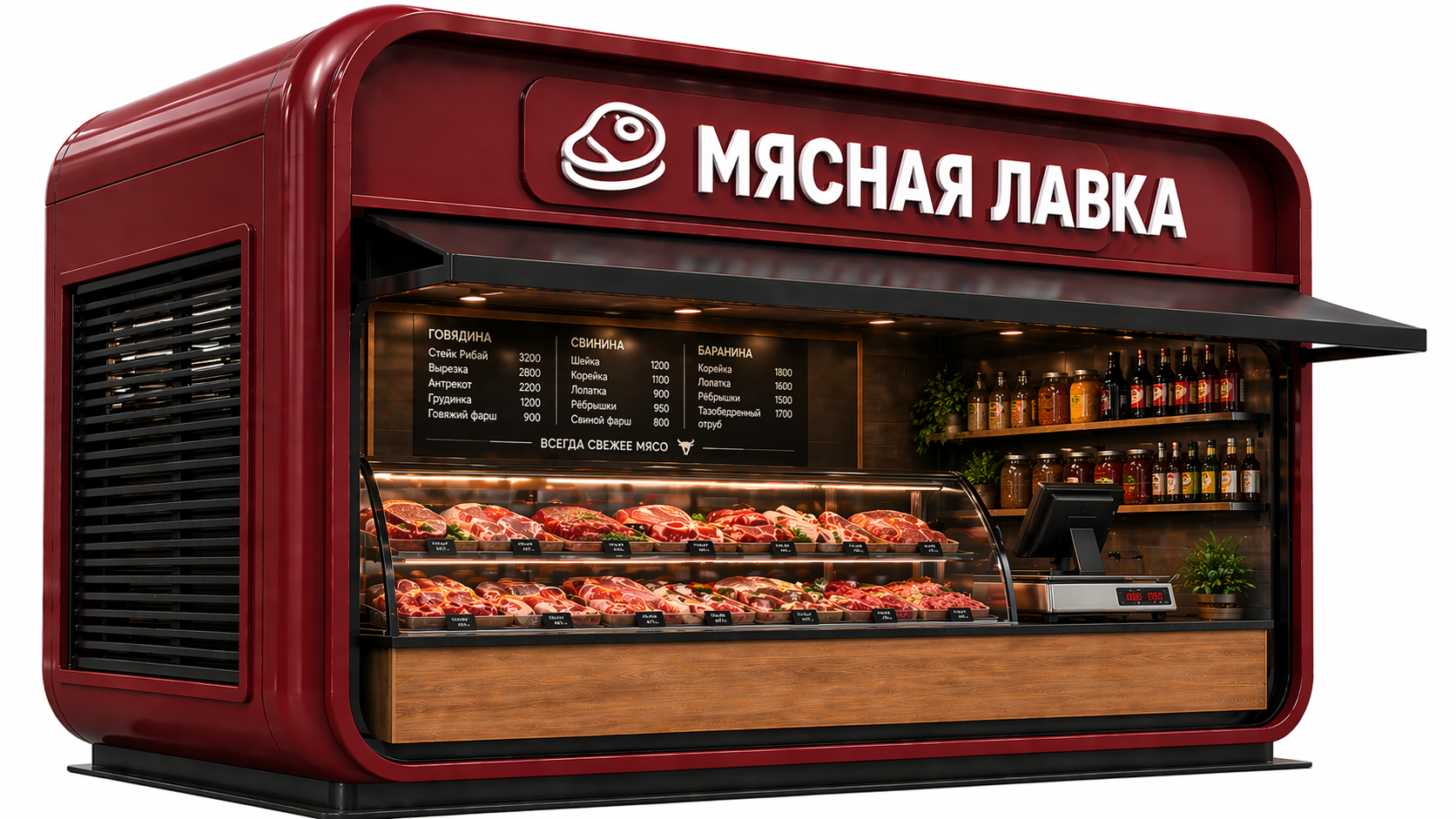 Для мясной лавки